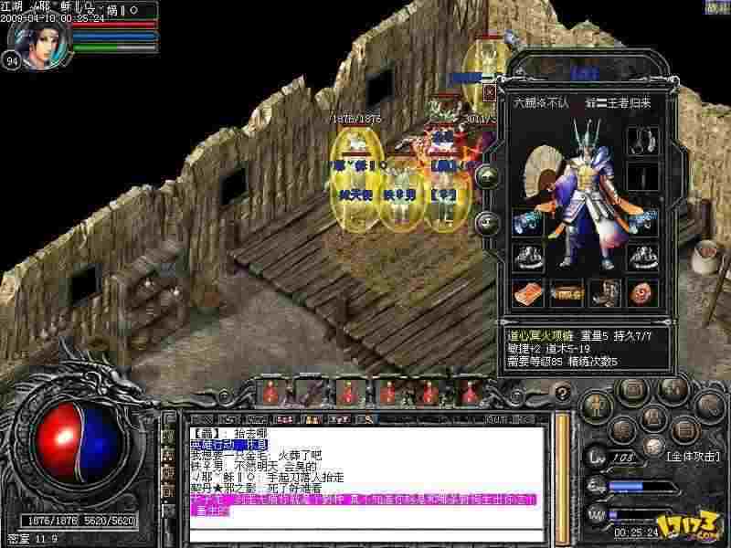 Win10系统热血传奇无法安装的诱因及解决路径