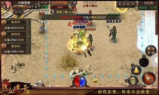 传奇世界手游3v3攻略,传奇世界手游3v3攻略